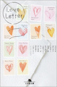 LoveLetter